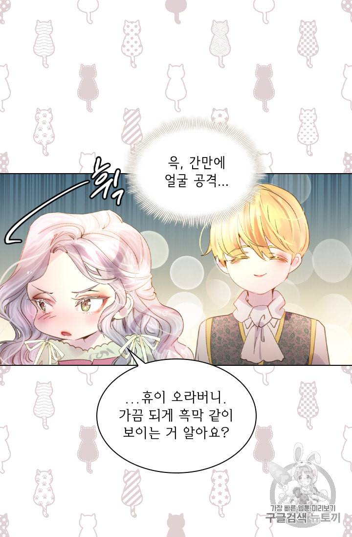레이디 생존의 법칙 14화 34