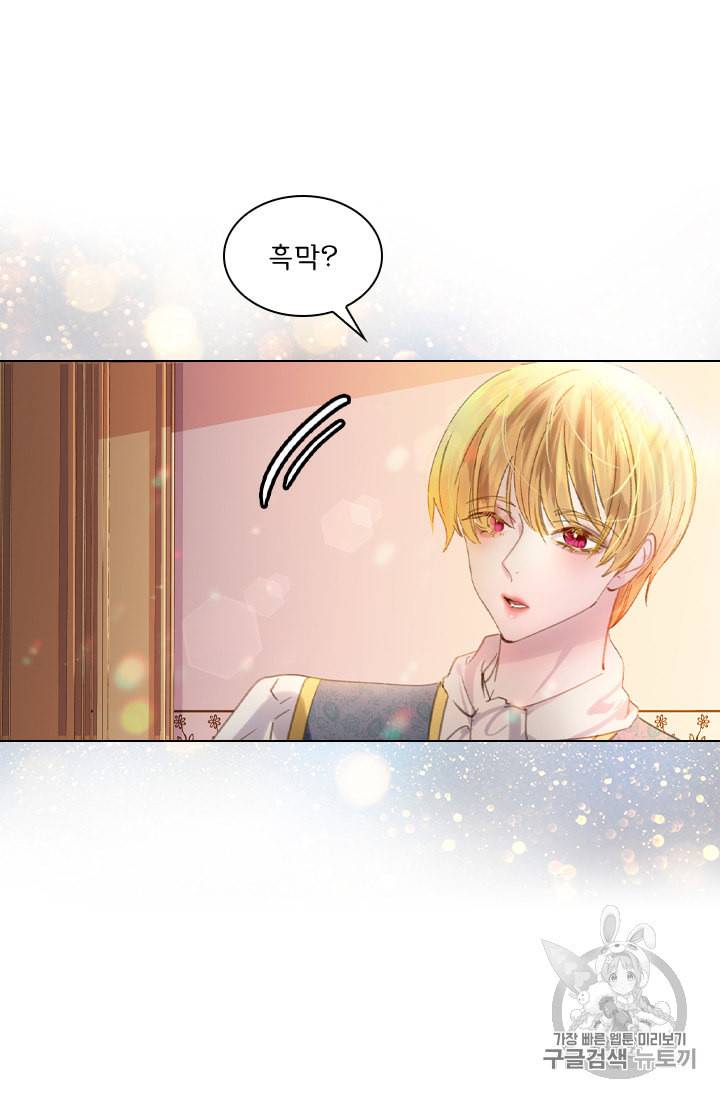 레이디 생존의 법칙 14화 35