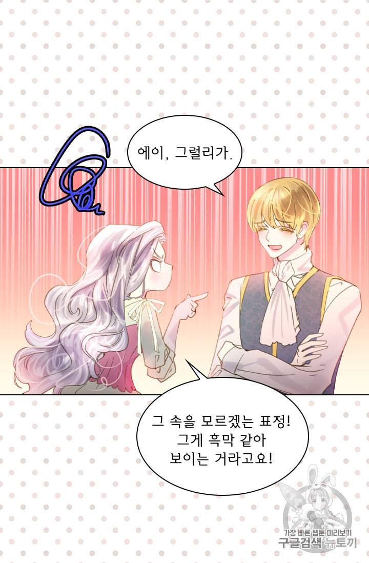 레이디 생존의 법칙 14화 37