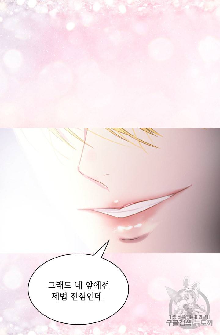 레이디 생존의 법칙 14화 39