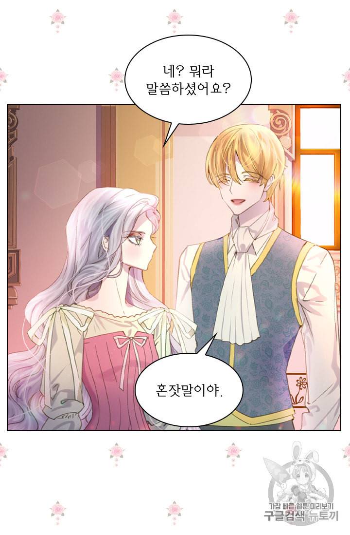 레이디 생존의 법칙 14화 40