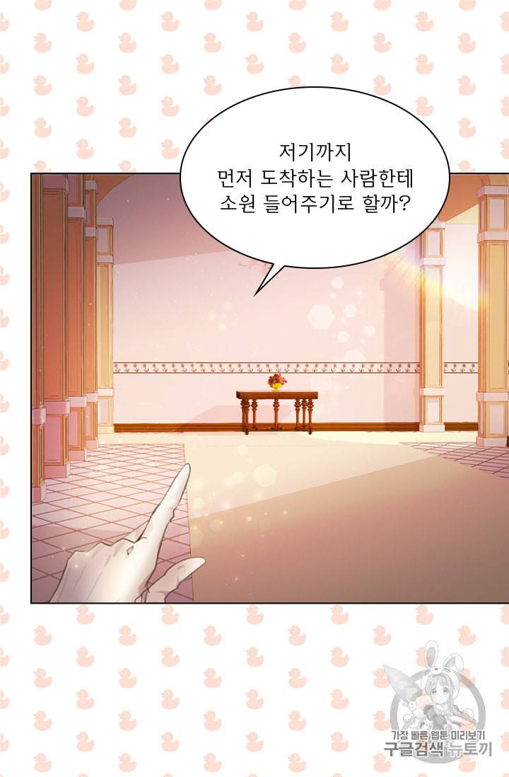 레이디 생존의 법칙 14화 41