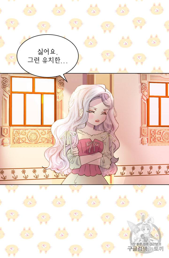 레이디 생존의 법칙 14화 42