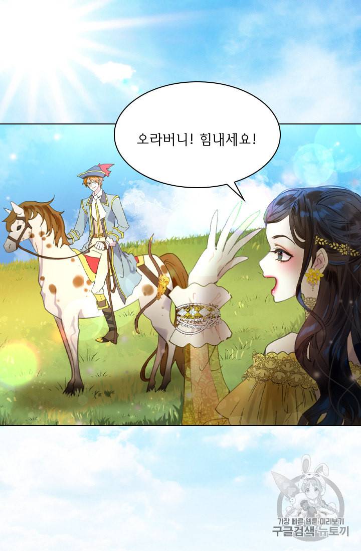 레이디 생존의 법칙 14화 50