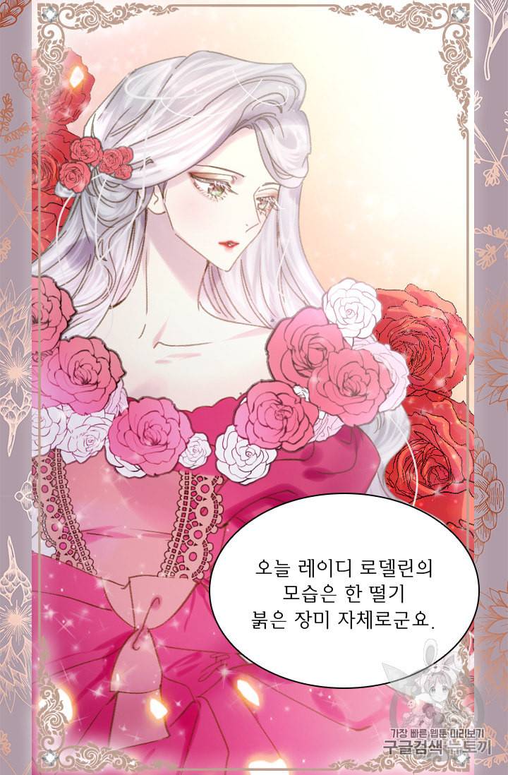레이디 생존의 법칙 14화 53