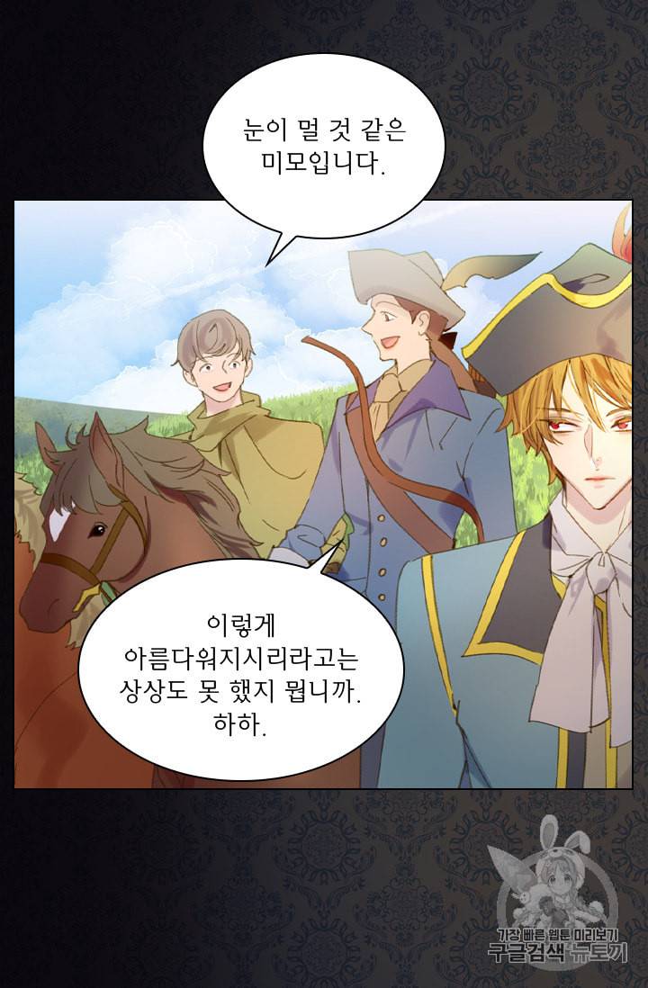 레이디 생존의 법칙 14화 54