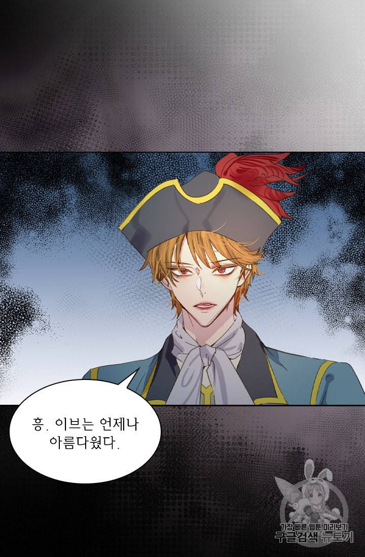 레이디 생존의 법칙 14화 55