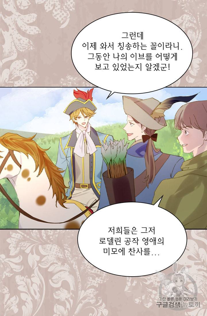 레이디 생존의 법칙 14화 56