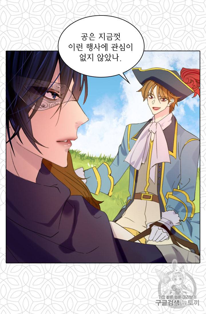 레이디 생존의 법칙 14화 61