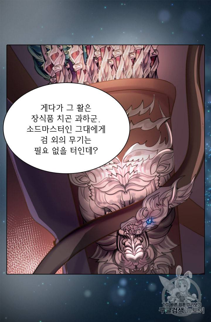 레이디 생존의 법칙 14화 62
