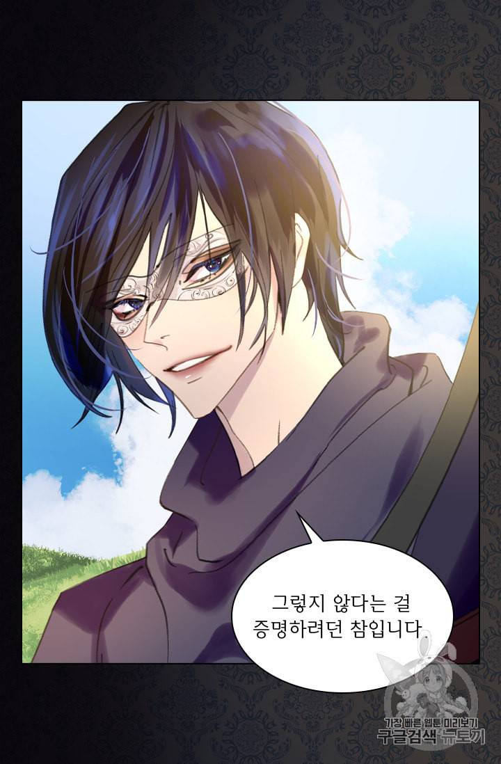 레이디 생존의 법칙 14화 63