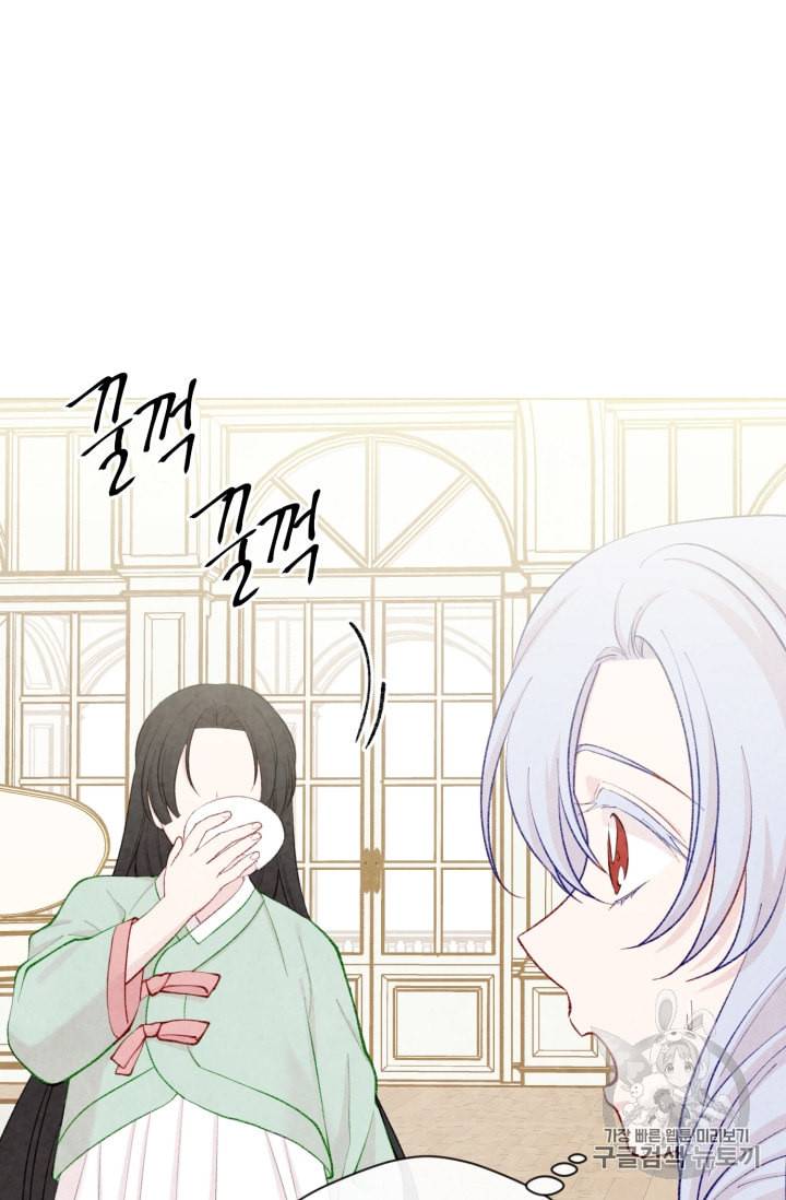 아이리스 스마트폰을 든 레이디 79화 4