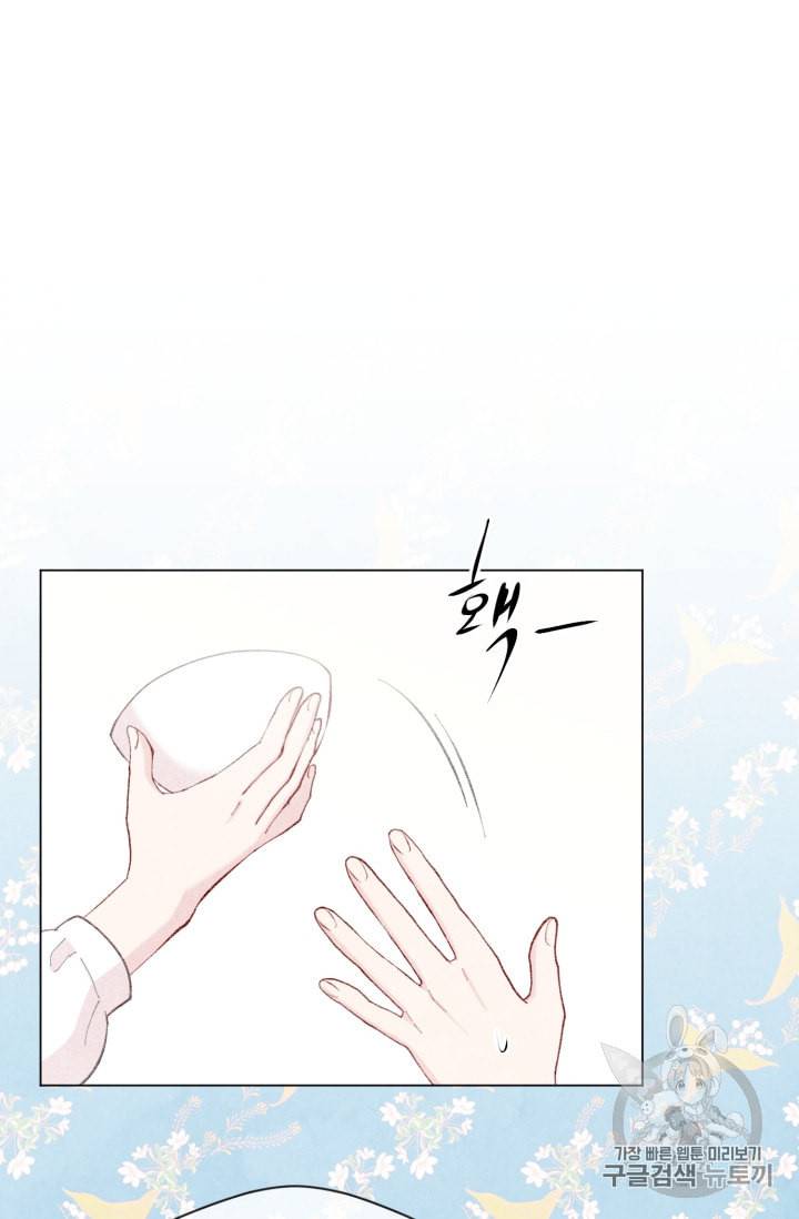 아이리스 스마트폰을 든 레이디 79화 8