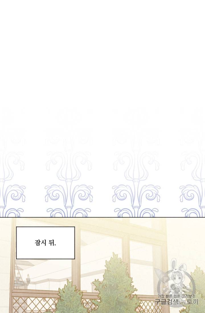 아이리스 스마트폰을 든 레이디 79화 29
