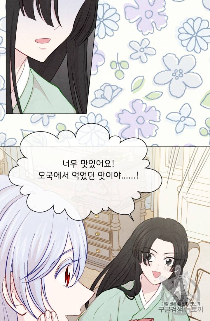 아이리스 스마트폰을 든 레이디 79화 63