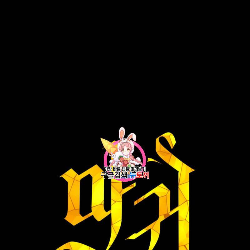마귀 리디북스 9화 1