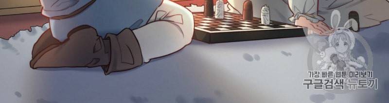 마귀 리디북스 9화 5