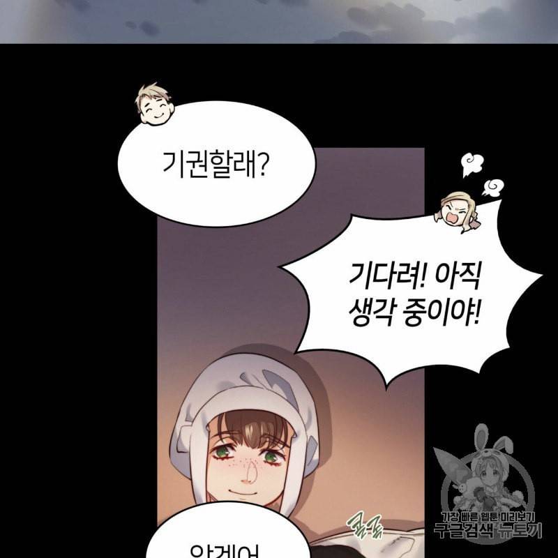 마귀 리디북스 9화 6