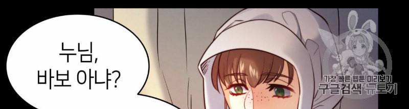 마귀 리디북스 9화 8