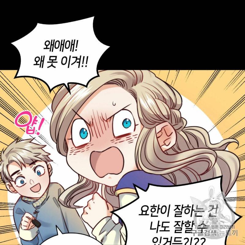 마귀 리디북스 9화 10