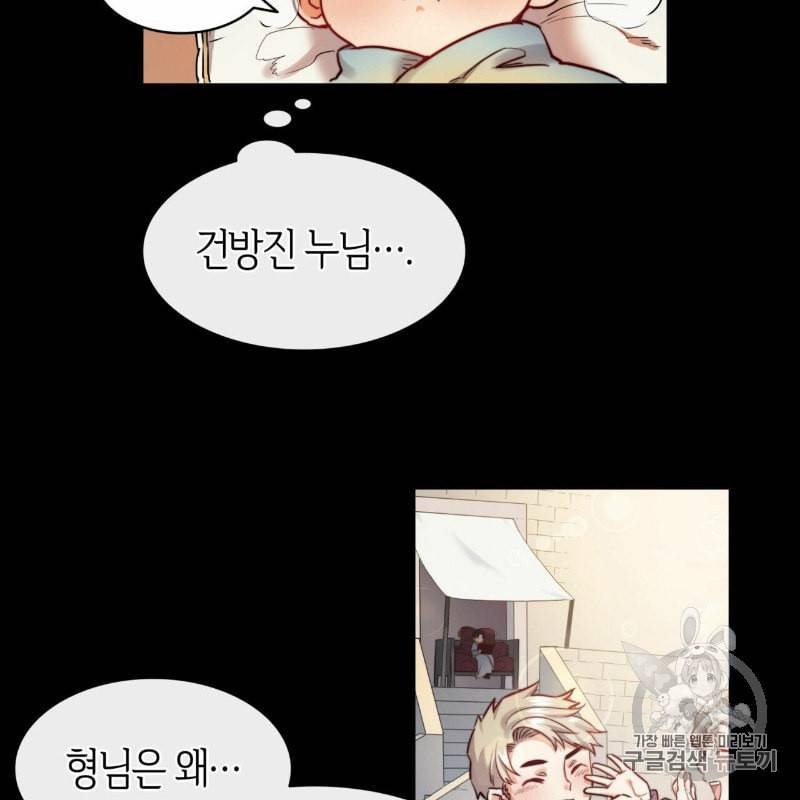 마귀 리디북스 9화 13
