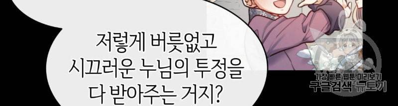 마귀 리디북스 9화 14