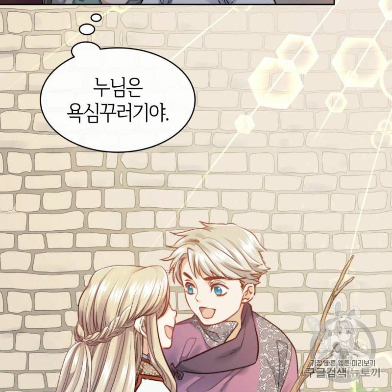 마귀 리디북스 9화 16