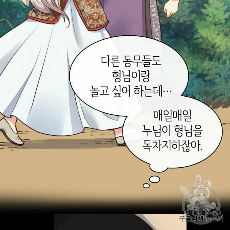 마귀 리디북스 9화 18