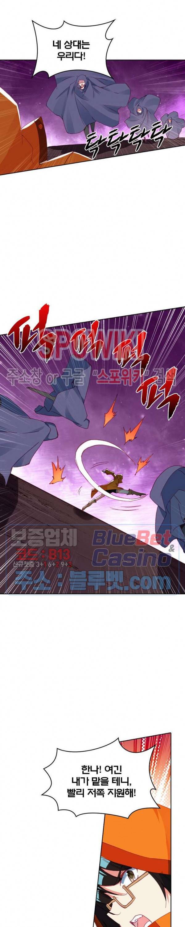 몬스터 아카데미 77화 2