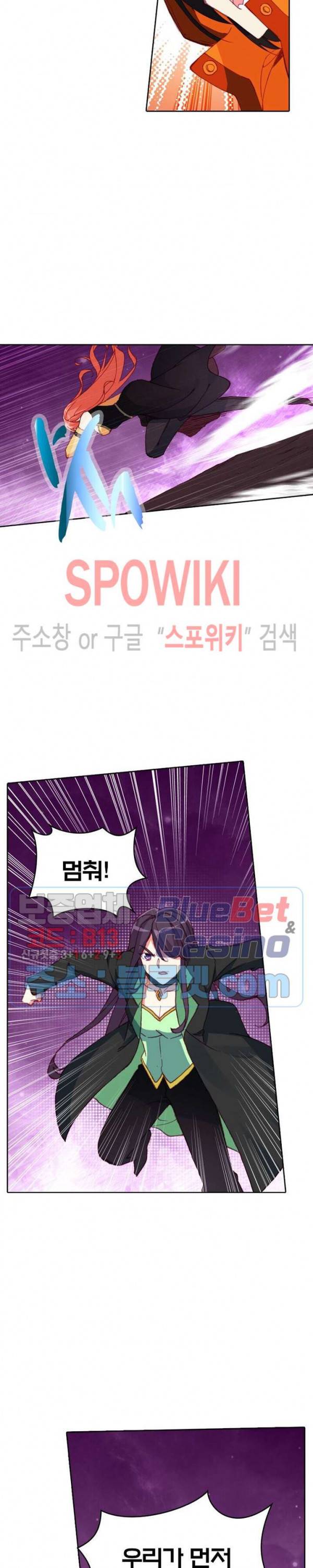 몬스터 아카데미 77화 3