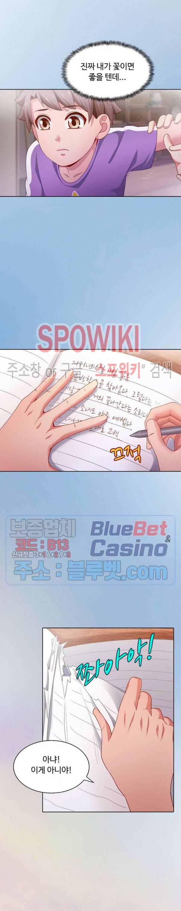 이 말세의 구세주, 나란 남자 95화 3