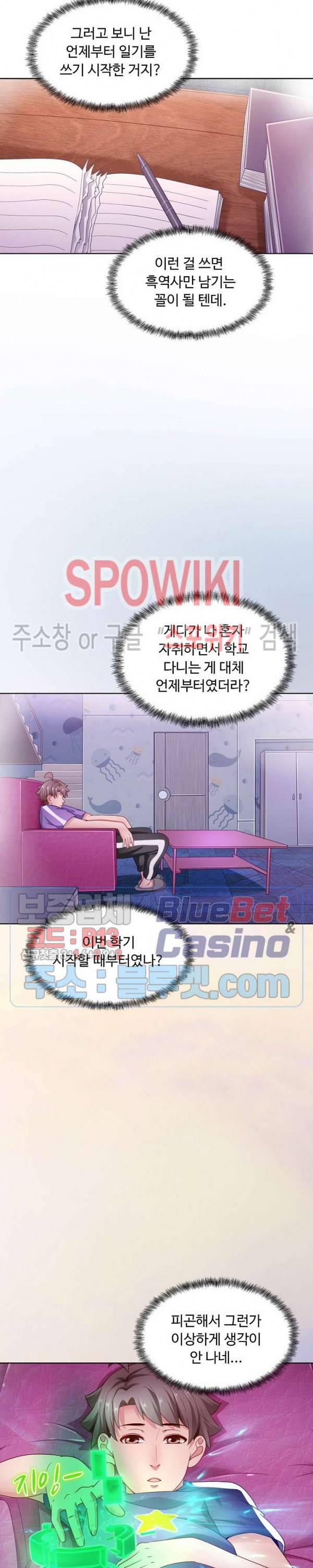 이 말세의 구세주, 나란 남자 95화 5