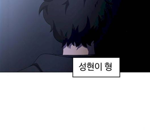 닥터 프로스트 시즌 4 47 Ep6  웹툰 무료보기 8