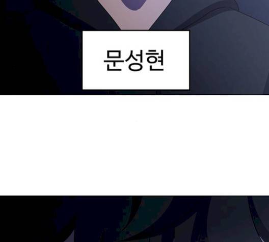 닥터 프로스트 시즌 4 47 Ep6  웹툰 무료보기 12