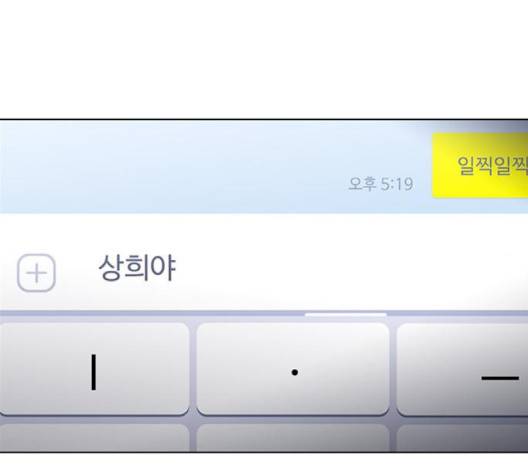 닥터 프로스트 시즌 4 47 Ep6  웹툰 무료보기 25