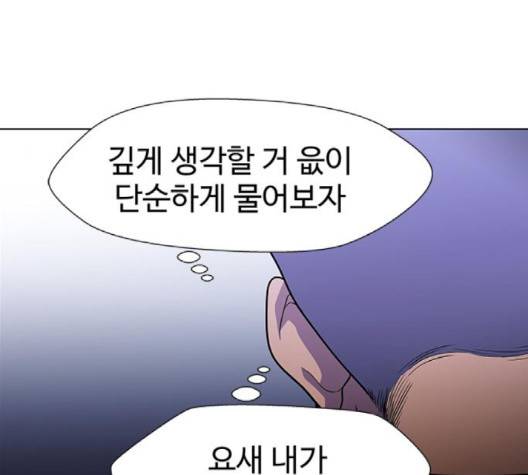 닥터 프로스트 시즌 4 47 Ep6  웹툰 무료보기 26