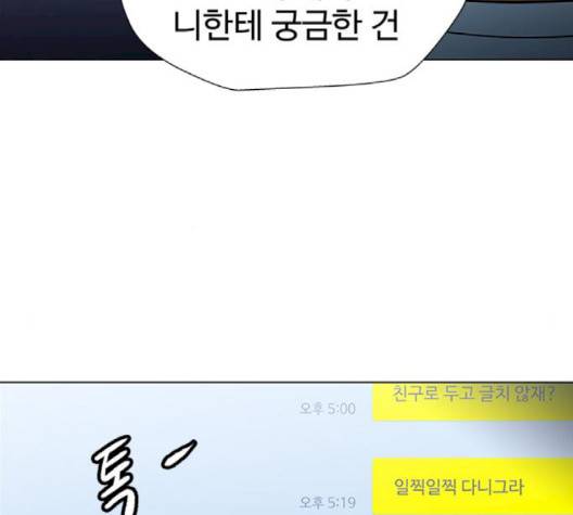 닥터 프로스트 시즌 4 47 Ep6  웹툰 무료보기 27
