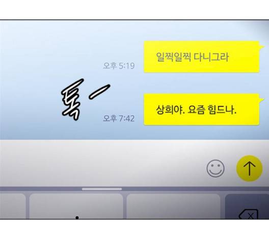 닥터 프로스트 시즌 4 47 Ep6  웹툰 무료보기 29