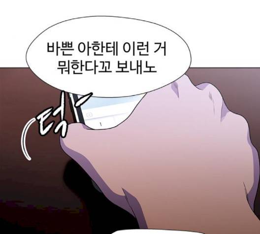닥터 프로스트 시즌 4 47 Ep6  웹툰 무료보기 33