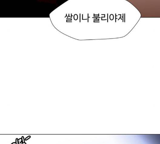 닥터 프로스트 시즌 4 47 Ep6  웹툰 무료보기 34