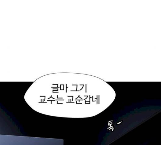 닥터 프로스트 시즌 4 47 Ep6  웹툰 무료보기 39