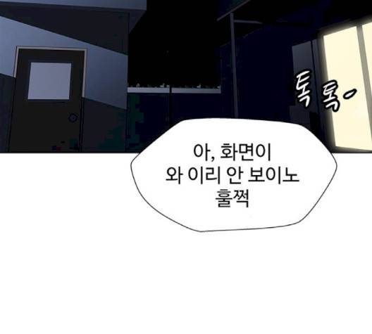 닥터 프로스트 시즌 4 47 Ep6  웹툰 무료보기 40