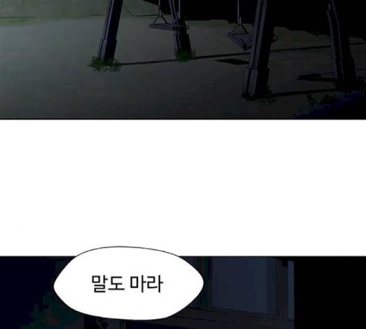 닥터 프로스트 시즌 4 47 Ep6  웹툰 무료보기 43