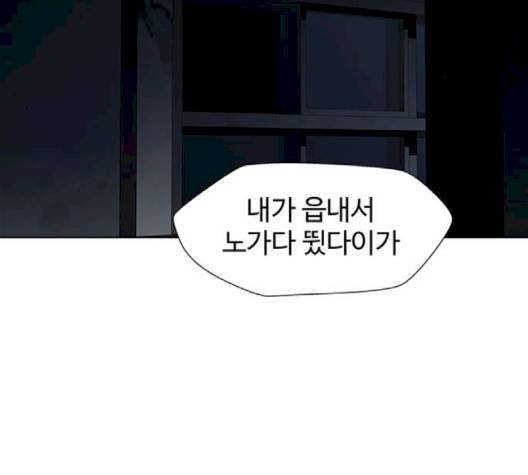 닥터 프로스트 시즌 4 47 Ep6  웹툰 무료보기 44