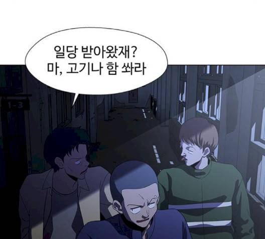 닥터 프로스트 시즌 4 47 Ep6  웹툰 무료보기 45