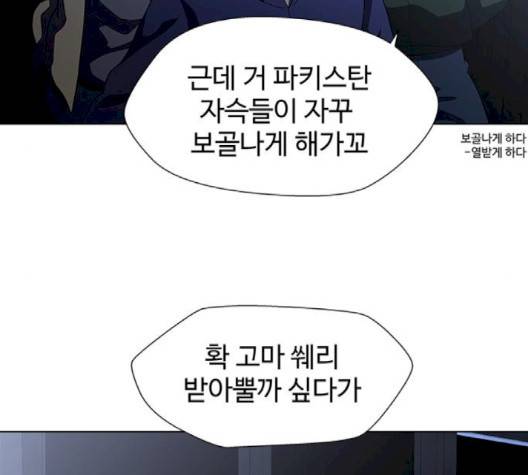 닥터 프로스트 시즌 4 47 Ep6  웹툰 무료보기 46
