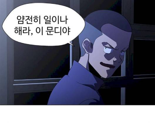 닥터 프로스트 시즌 4 47 Ep6  웹툰 무료보기 47