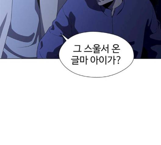 닥터 프로스트 시즌 4 47 Ep6  웹툰 무료보기 49
