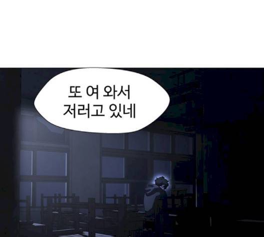 닥터 프로스트 시즌 4 47 Ep6  웹툰 무료보기 50
