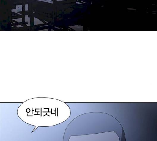 닥터 프로스트 시즌 4 47 Ep6  웹툰 무료보기 51
